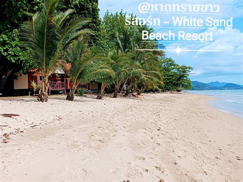 white sand beach resort koh chang|หาดทรายขาวรีสอร์ท .